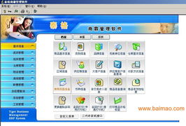 供应服装管理软件,鞋类管理软件,服装鞋类销售软件批发&ndash;供应服装管理软件,鞋类管理软件,服装鞋类销售软件厂家&ndash;供应服装管理软件,鞋类管理软件,服装鞋类销售软件供应商