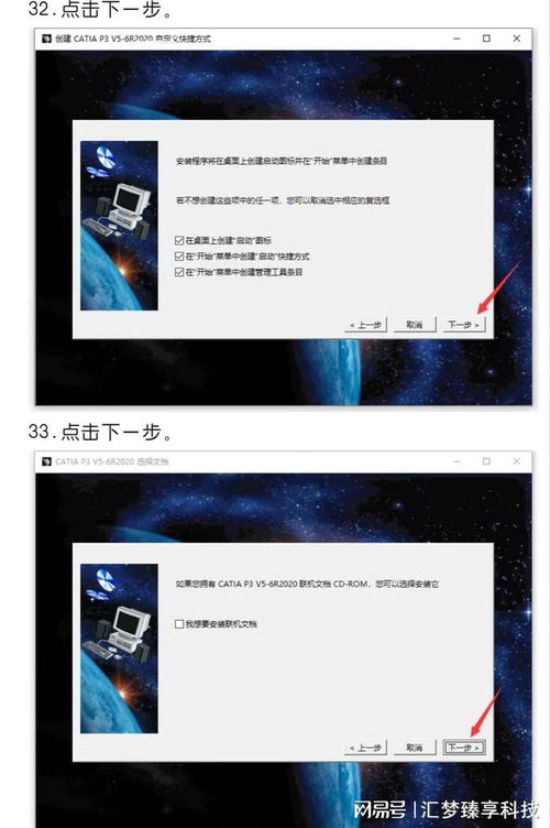 掌握CATIA软件，让制造变得更简单