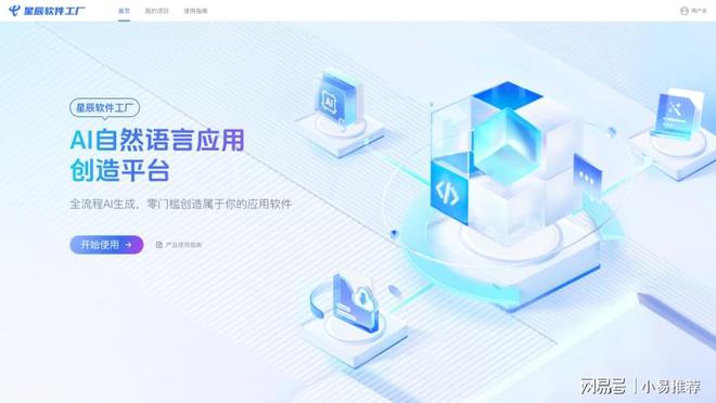 中国电信“星辰大模型·软件工厂” 驱动软件开发范式新变革