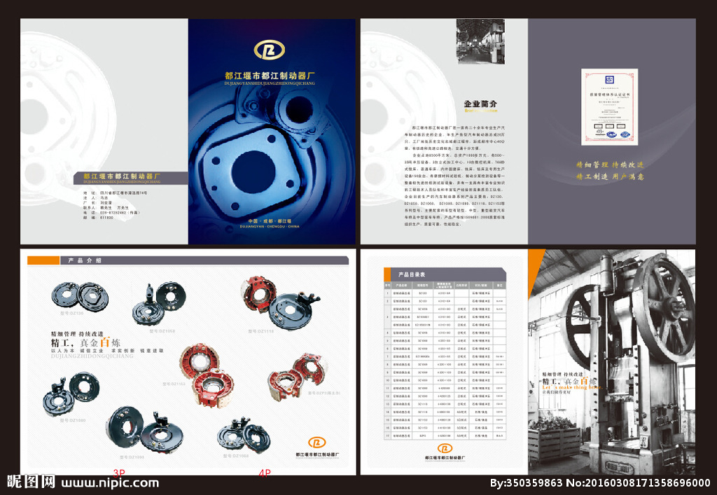 工厂画册设计图 融合广告创意与软件开发的高效设计图库